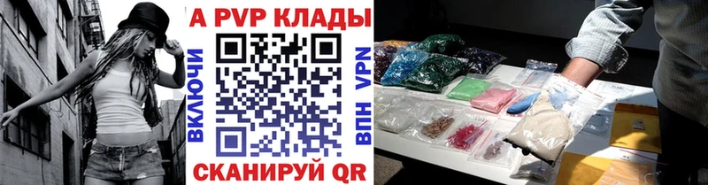 APVP крисы CK Киселёвск