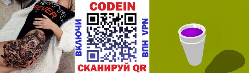 где можно купить наркотик  Киселёвск  Кодеин напиток Lean (лин) 