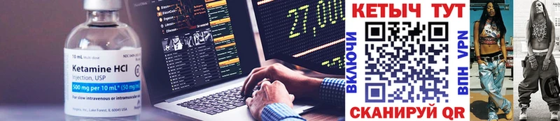 Кетамин VHQ  купить   гидра маркетплейс  Киселёвск 
