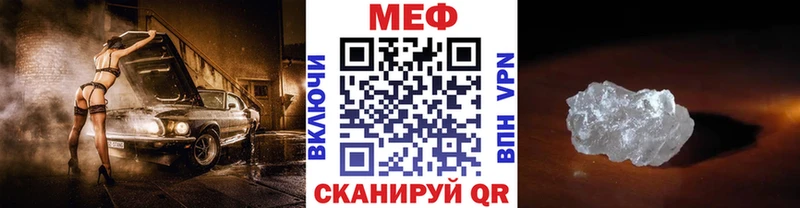 Мефедрон кристаллы Киселёвск